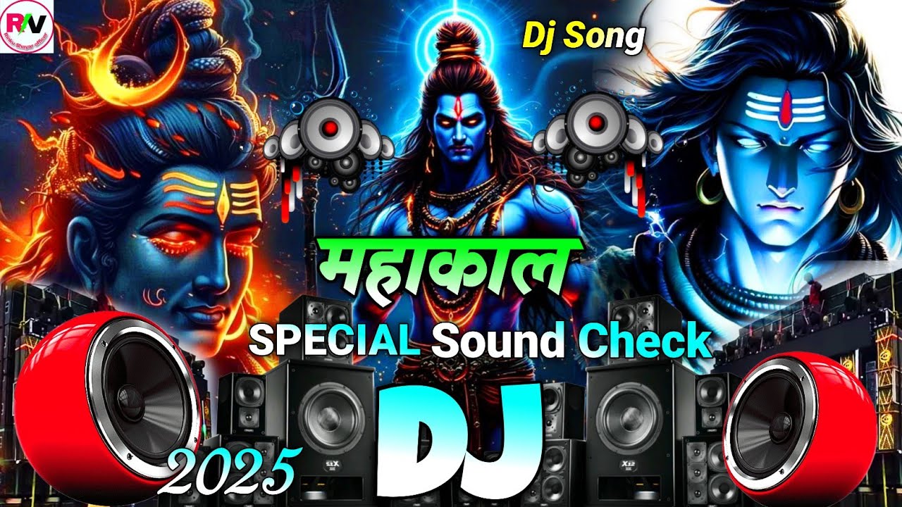 महाकाल 🚩 Mahakal Song DJ Sound Check | महाकाल डीजे सॉन्ग 2025 | DJ Competition Jay Shri Mahakal Song