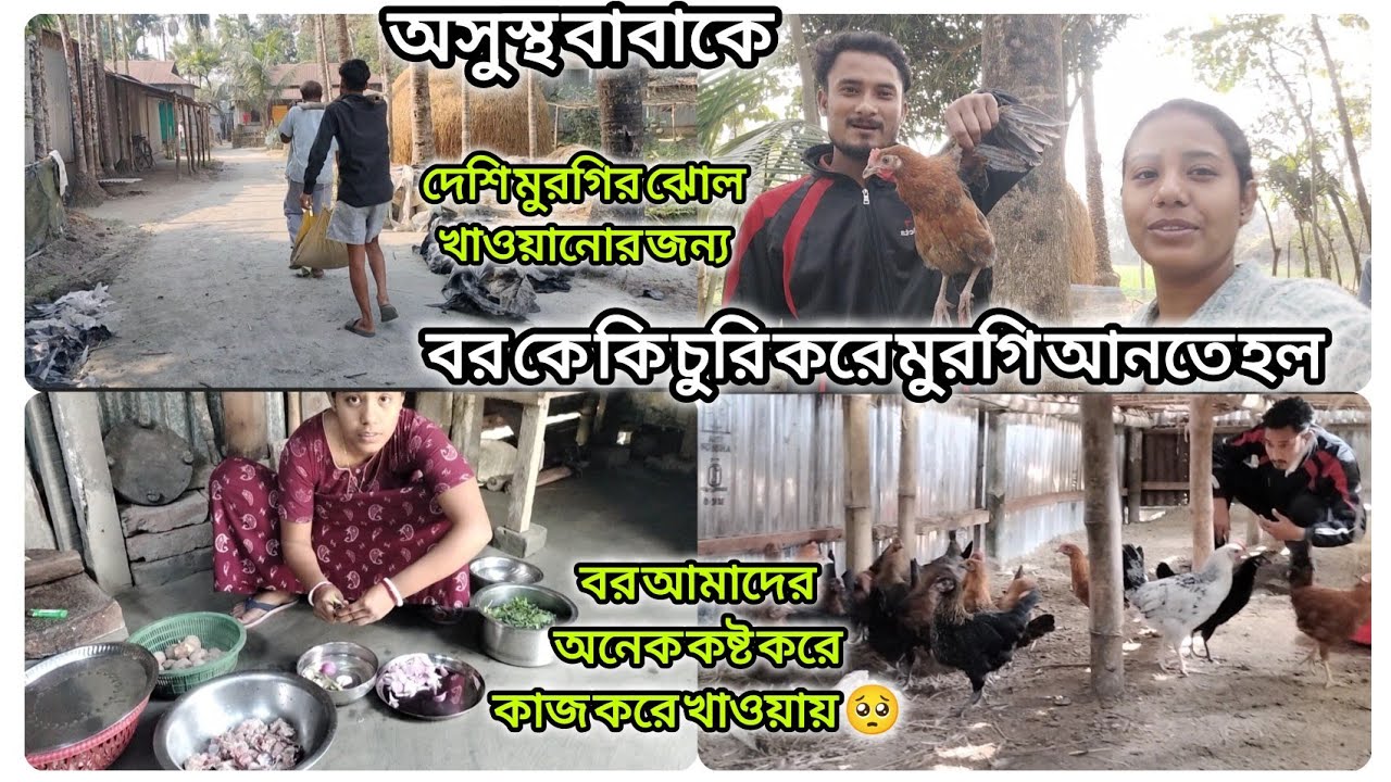 ।।বর অনেক পরিশ্রম আর খাটনি করে আমাদের কাজ করে খাওয়ায়।।