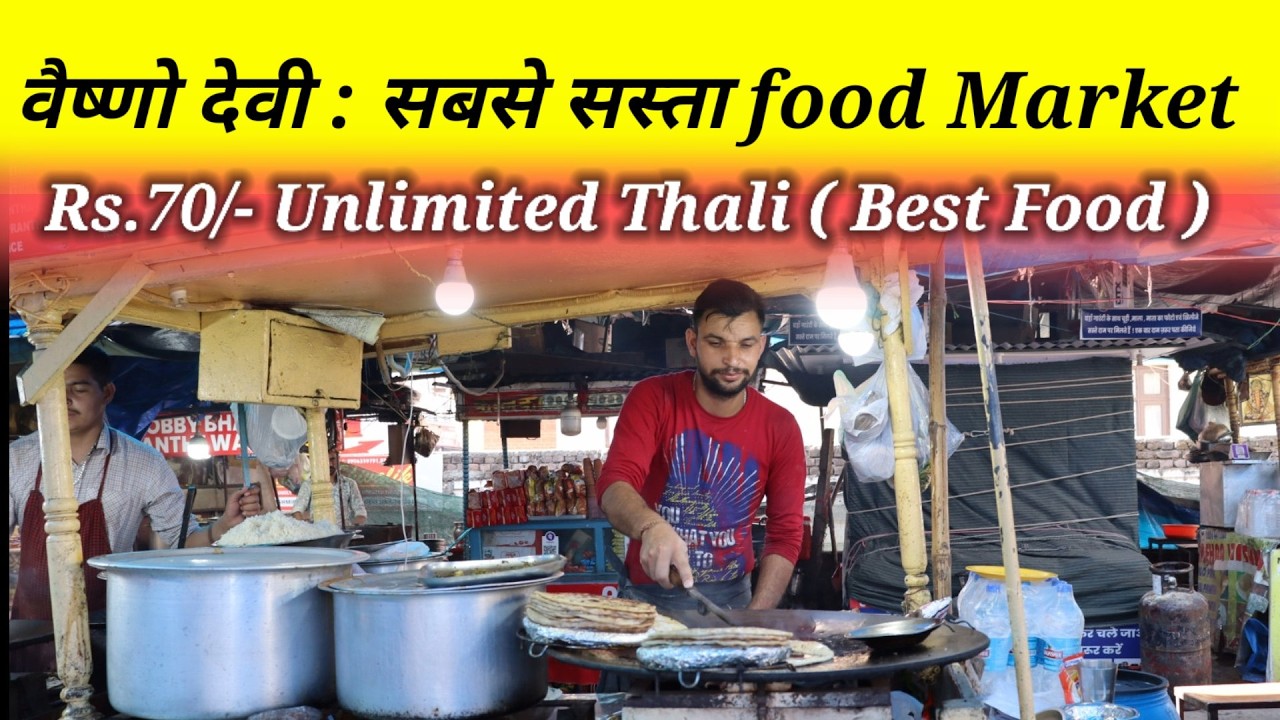 Vaishno Devi Ka Sabse Sasta Food Market | Rs.70/- Unlimited Thali | Food Market