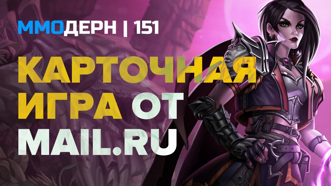 ММОдерн №151 [самое интересное из мира ММО] &mdash; Albion Online, EVE Online, Eternal, Final Fantasy...