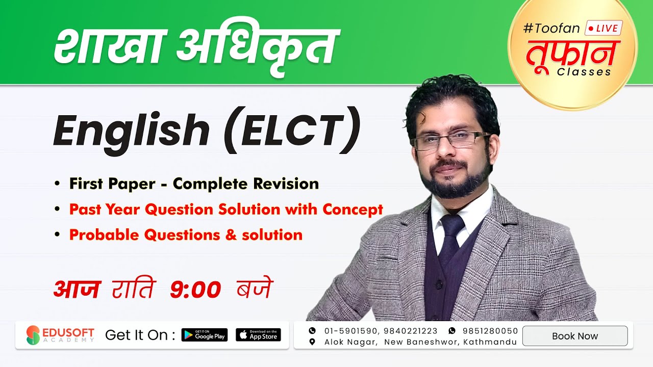 Loksewa Section Officer - First Papper | English Toofan Live Class | @EdusoftAcademy