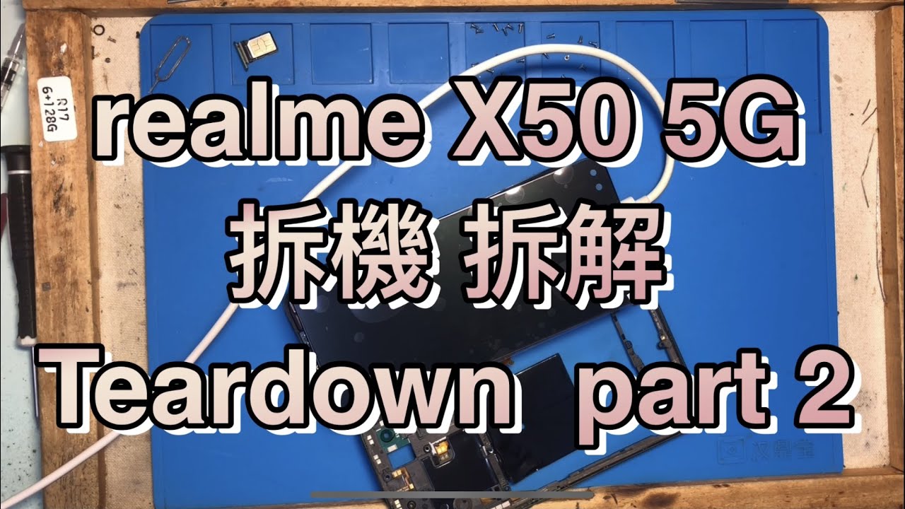 Realme X50 5G 拆機更換屏幕 teardown part 2