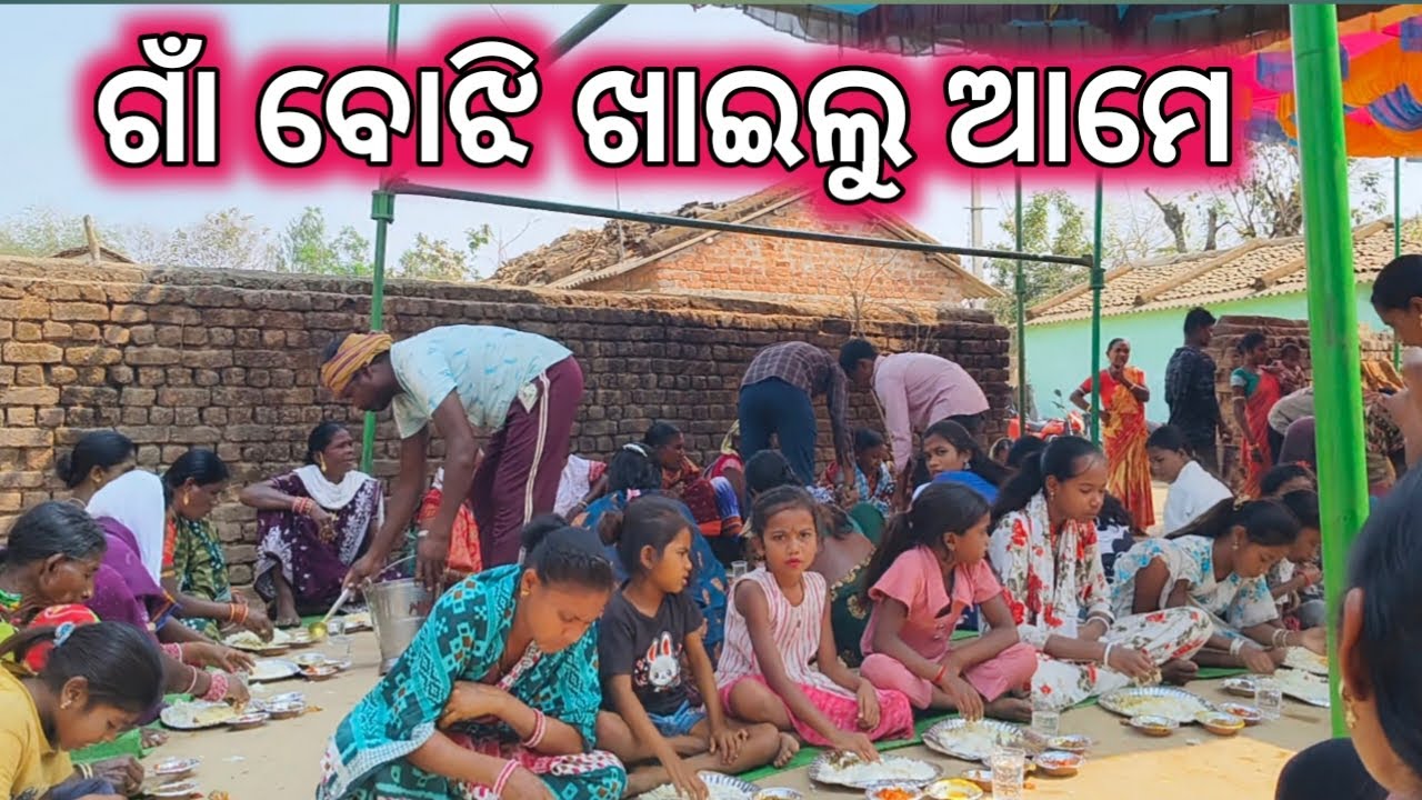 ଗାଁ ବୋଝି ଖାଇଲୁ ଆମେ କୋଉ ଖୁସିରେ😋 /daliy village food vlog /Geetan Hastel Vlog
