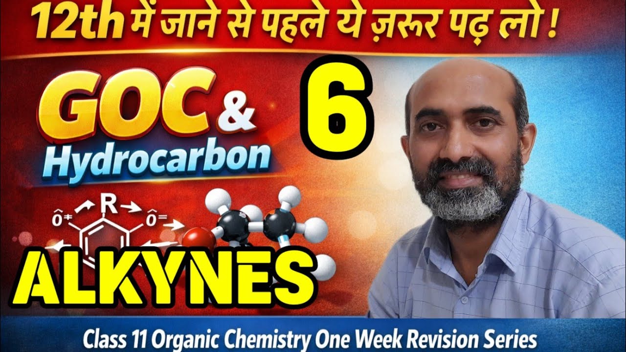 Organic Chemistry Revision Part - 6 | GOC + Hydrocarbons | Class 11 → Class 12 Bridge Course | CBSE