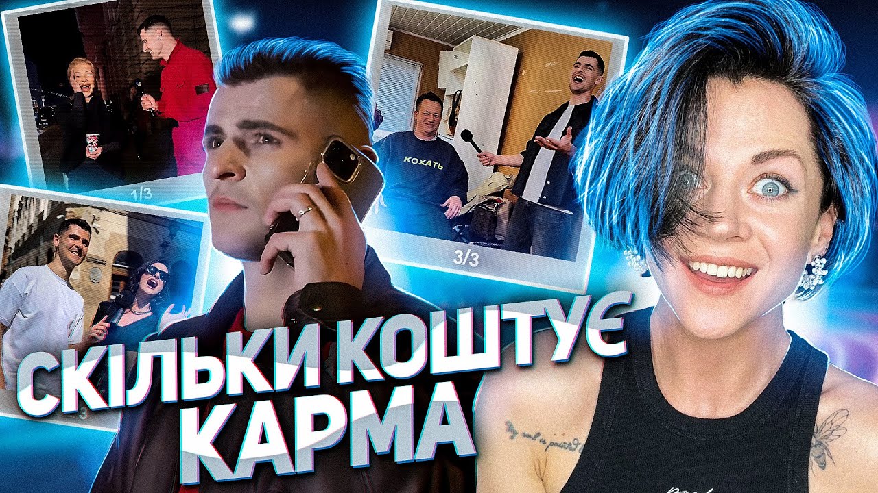 ПРАВДА про зйомки 📵 як реально НІКОЛАС КАРМА знімає зірок: Тіна Кароль / ТРІНЧЕР / військові | KIRS