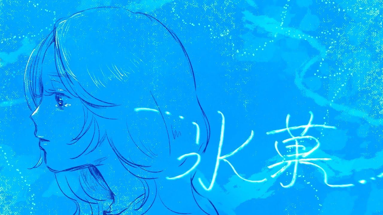 anewhite「氷菓」Music Video