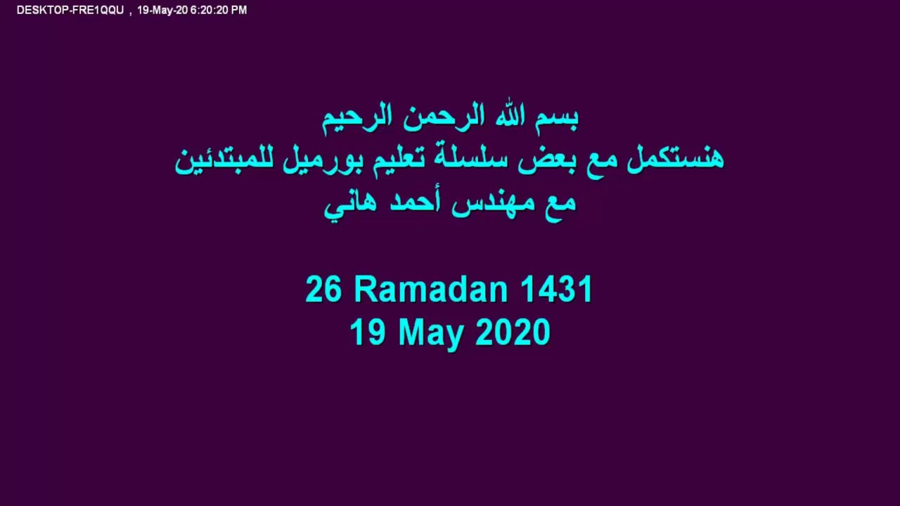 11 - Powermill 2021 Full Example  استعراض لبورميل 2021 مع المرور على البوندري والباترن والتخريم