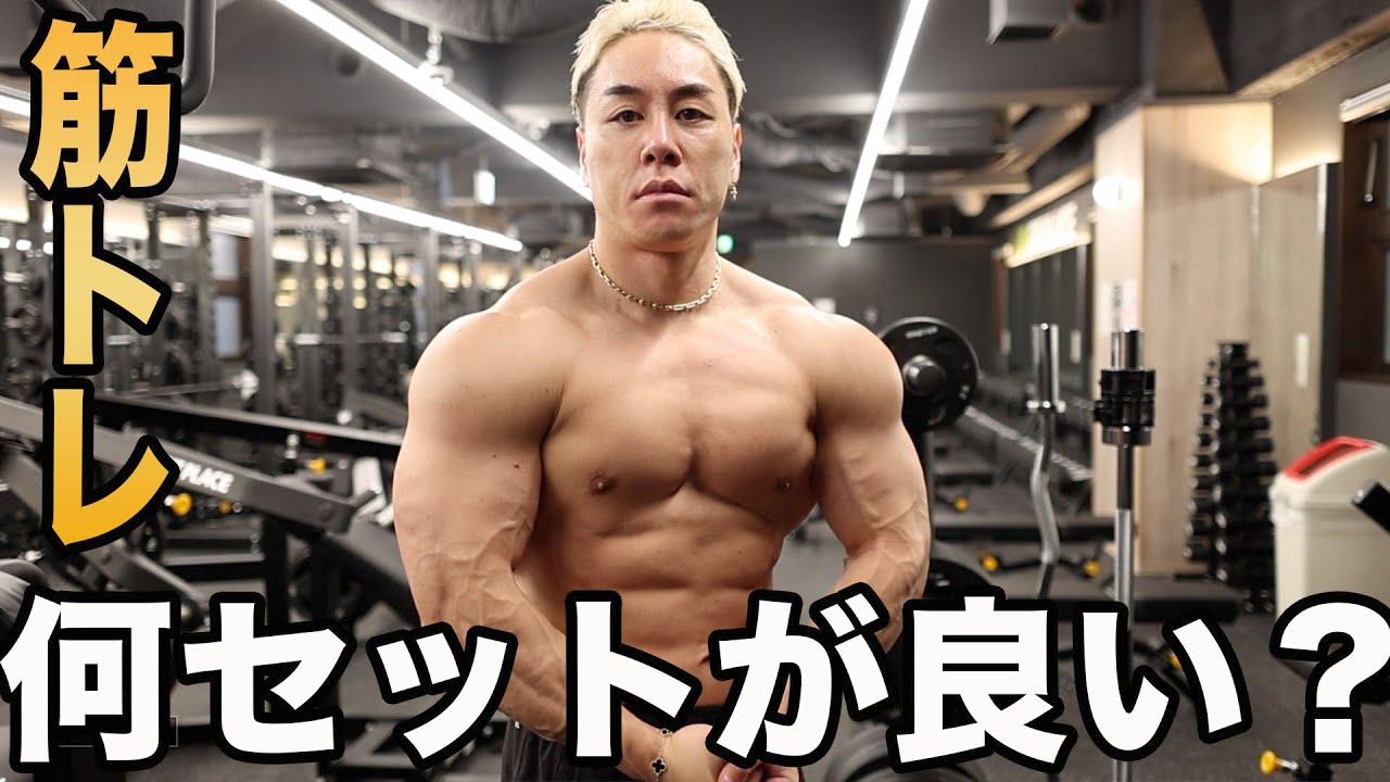 筋トレ週◯回が一番デカくなるわ。