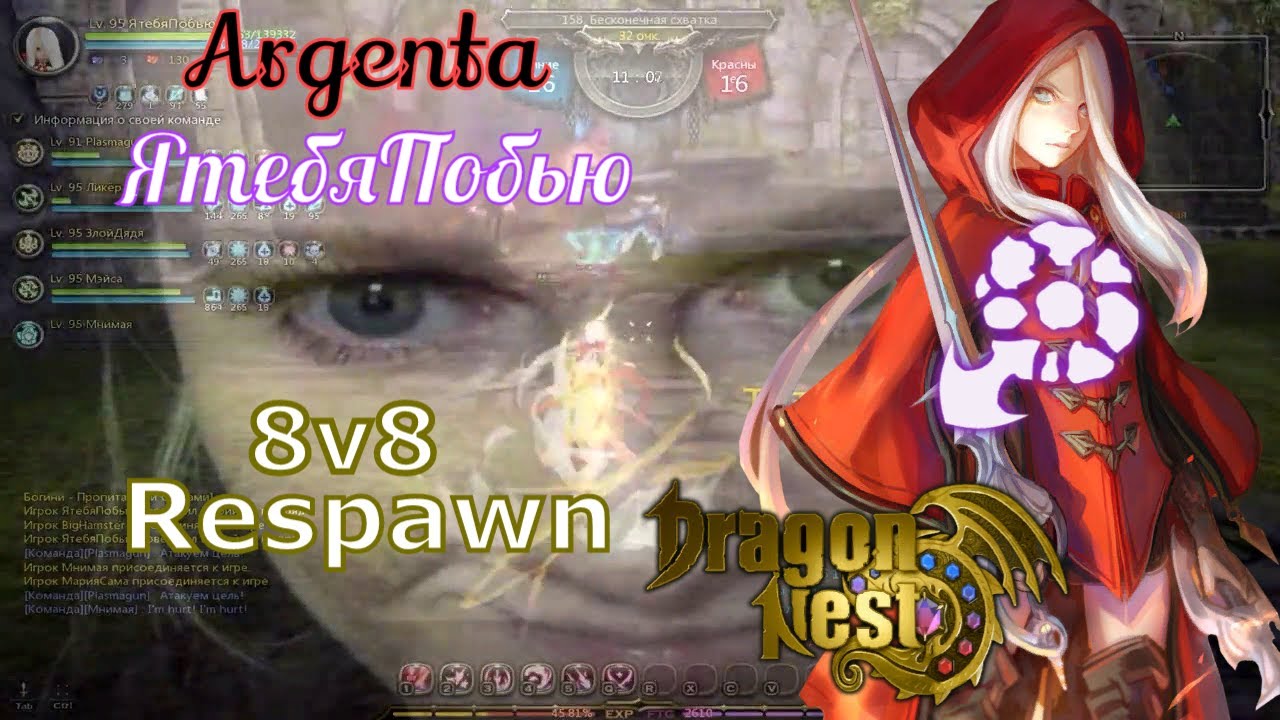 Respawn For Majesty and Argenta [Dragon Nest PvP]