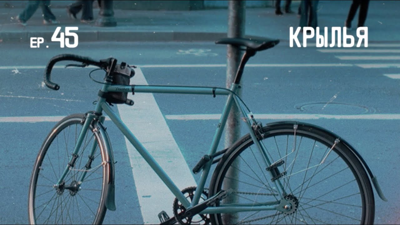 45. быстросъемные крылья