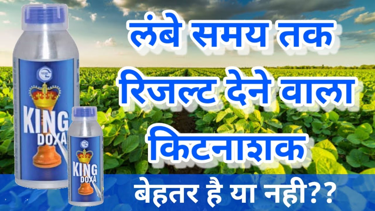 indoxacarb insecticide/indoxacarb 14.5 sc/indoxacarb