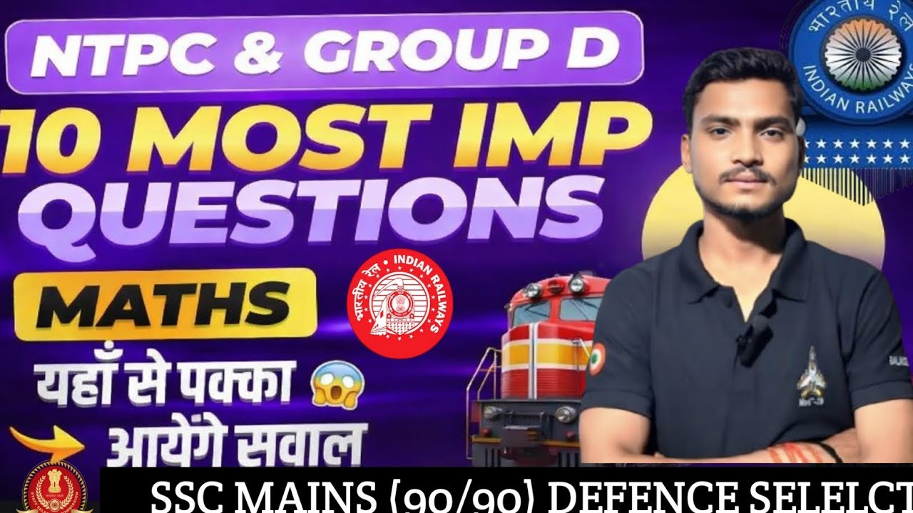 Top 10 Most Important Maths Questions | RRB NTPC, ALP, Group D & SSC #yt #ssc #ntpc #alp 