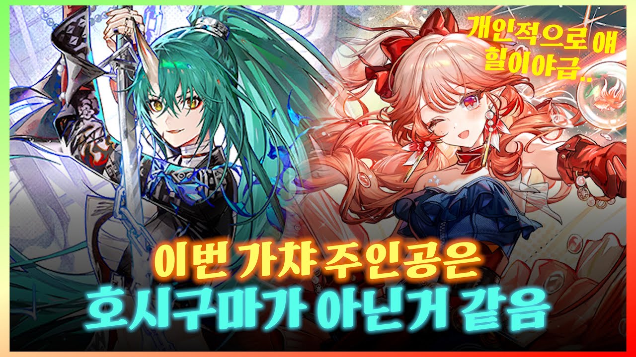 이격 호시구마,하루카 정보 + 조합 + 간단한 성능 테스트 『 명일방주 』