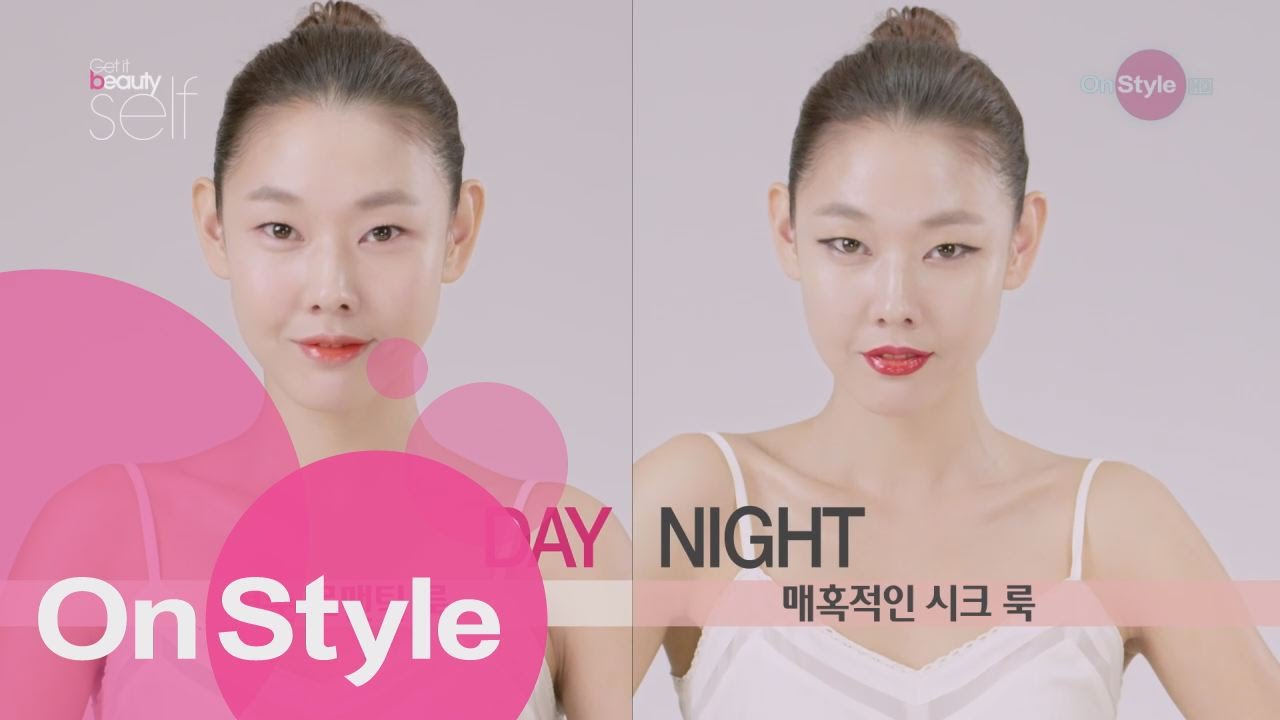 예쁜마녀 한혜진의 ′낮져밤이′ 메이크업 겟잇뷰티셀프2015 1화