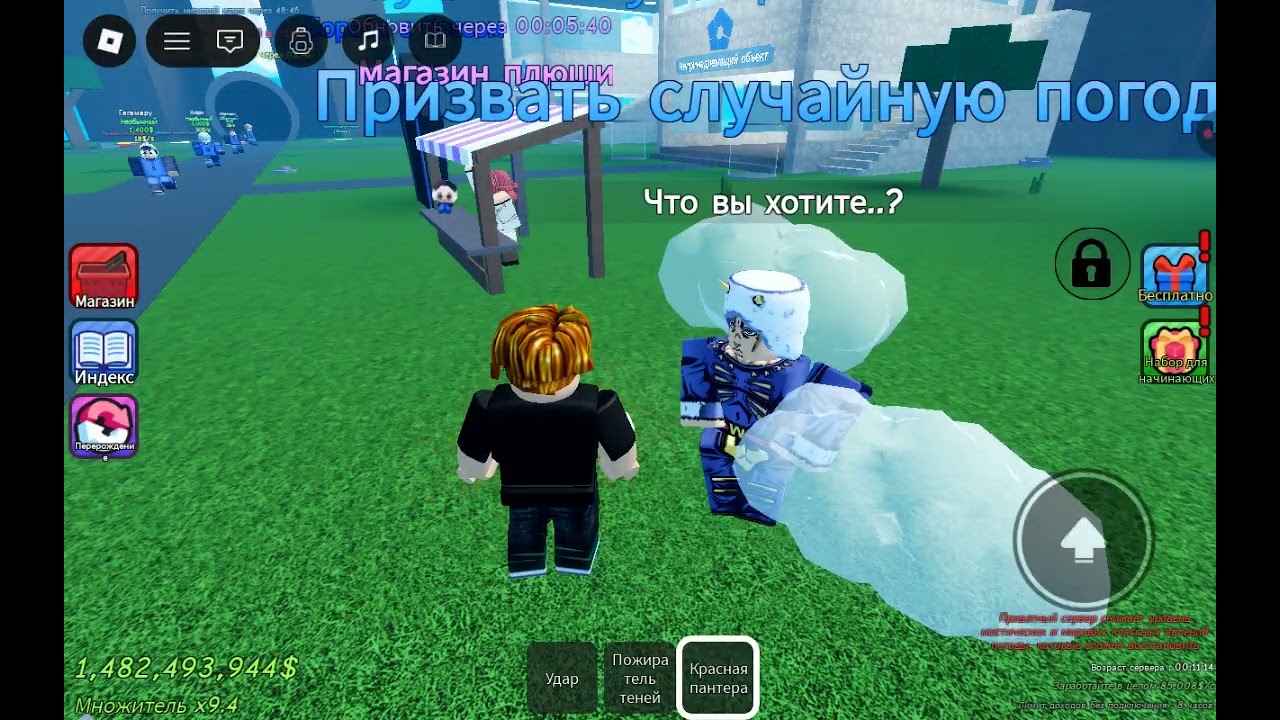 Roblox