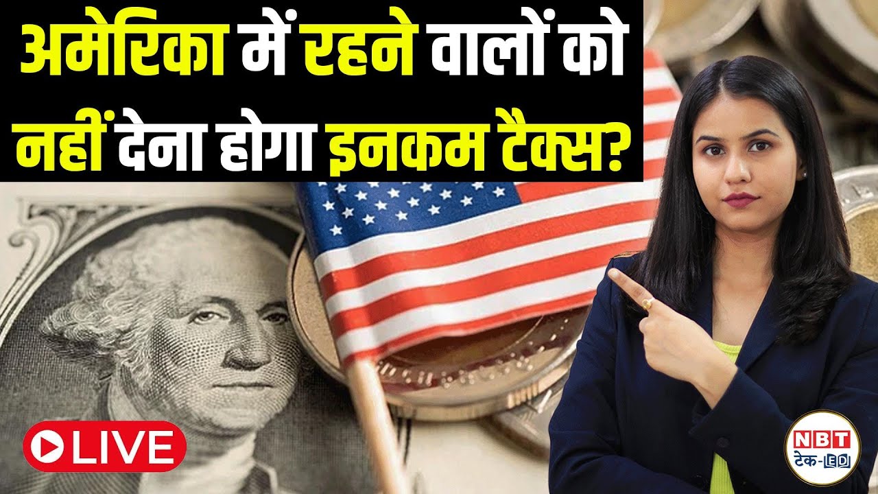 Trump Income Tax Ending 2025? Big Tax Cut Plan Explained | Impact on Indians, Tariffs, Refund Risks