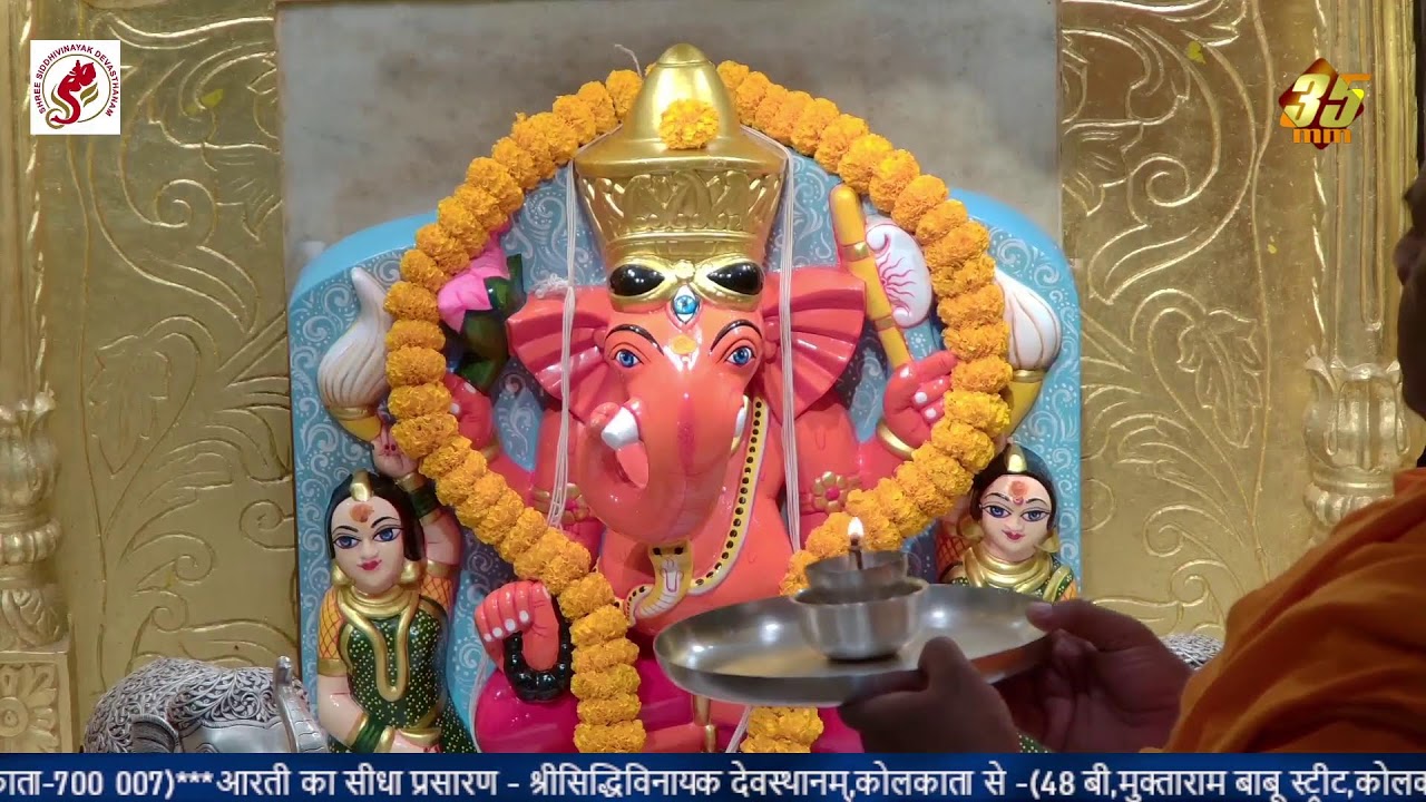 Shree Siddhivinayak Devasthanam