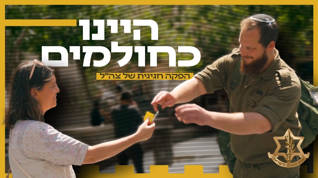 שיר המעלות 🎻 | החזן הראשי לצה