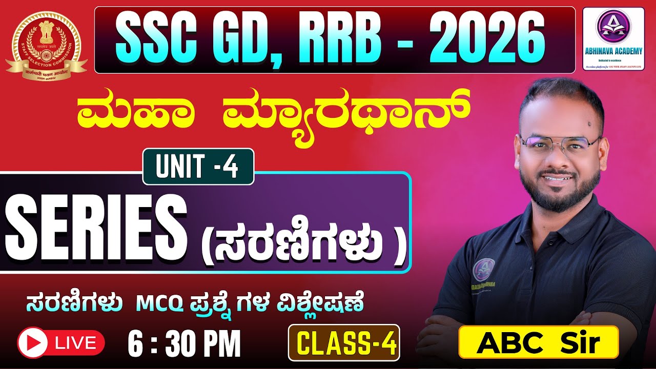 SSC-GD & RRB 2026-SERIES (ಸರಣಿಗಳು) I REASONING I MARATHON CLASS -4 I BY ABC SIR