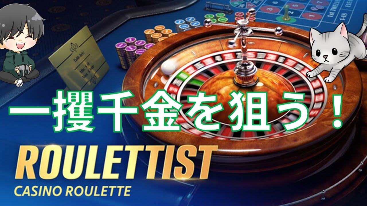 【雑談】ルーレットしながらカフェを営む！#roulette  #ルーレット #月曜が来ないカフェ #Not Monday Cafe