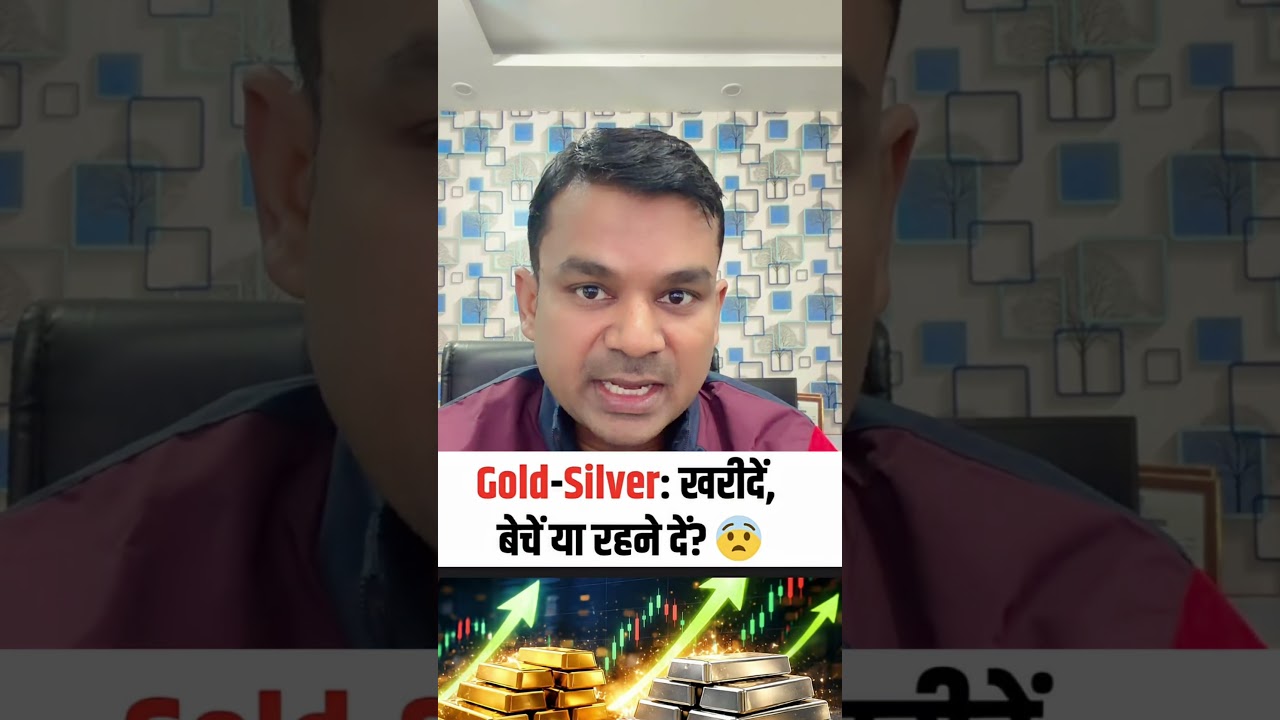 Gold aur Silver ke Current Price Trends: Buy, Sell ya Hold? 