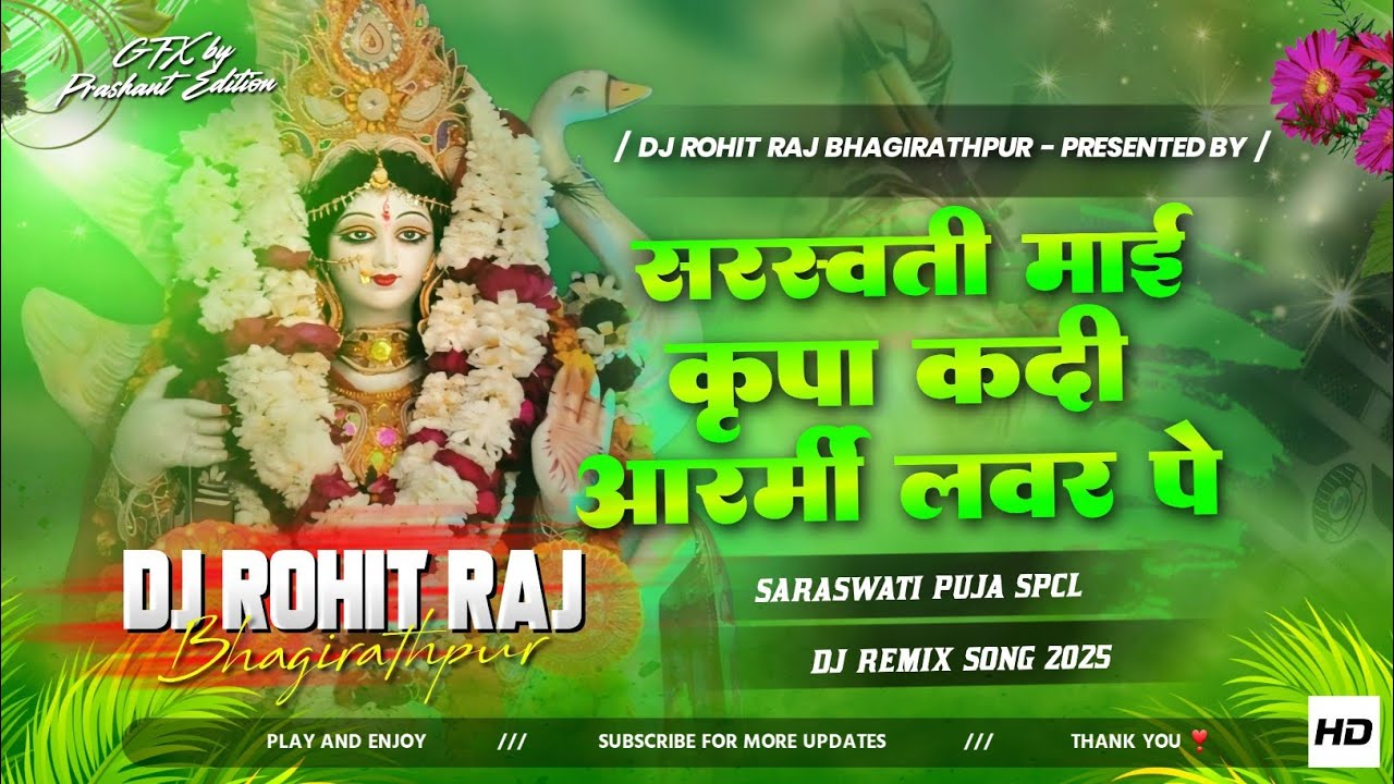 Kripa Kadi Sarswati Maiya Army Lover Pa Dj Remix | Sarswati Puja Dj Song Song | DRR Beat Studio 