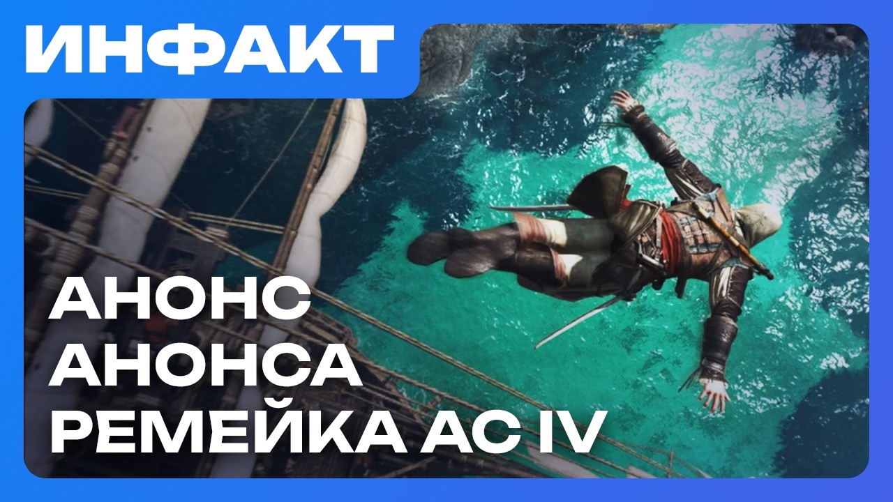 Релиз Samson, анонс анонса ремейка Black Flag, покемоны в No Man&rsquo;s Sky&hellip;