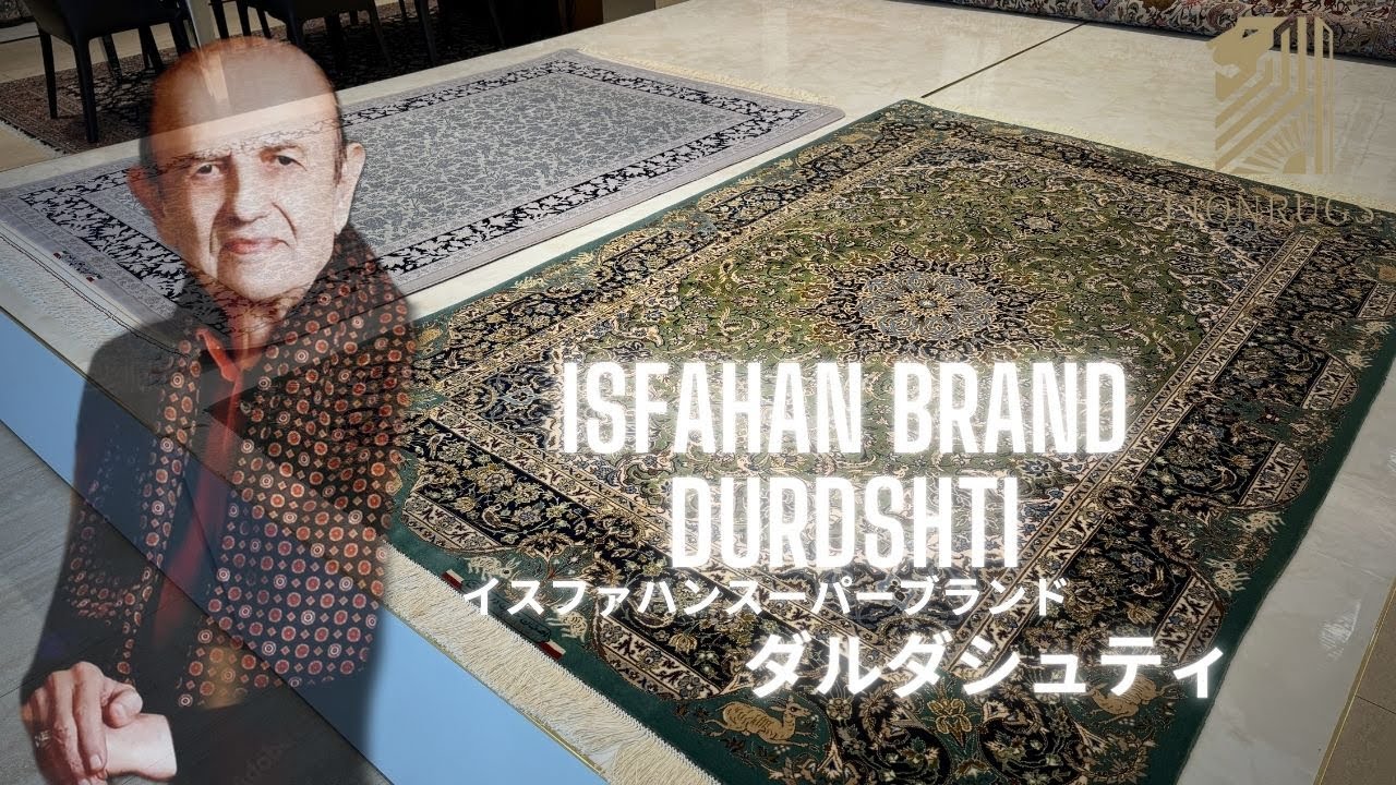 【ダルダシュティ工房】イスファハンのスーパーブランド ダルダシュティの絨毯をご紹介します！！