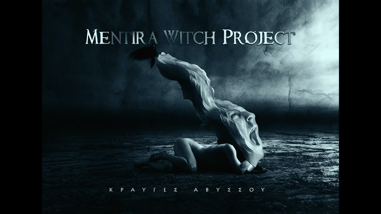 Μου 'παν - Mentira Witch Project feat. N-arrow, Φακ δε σύστεμ, Derogation【ΚΡΑΥΓΕΣ ΑΒΥΣΣΟΥ LP 2021】