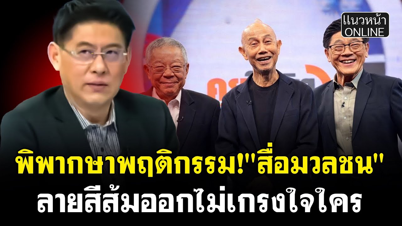 พิพากษาพฤติกรรม! 
