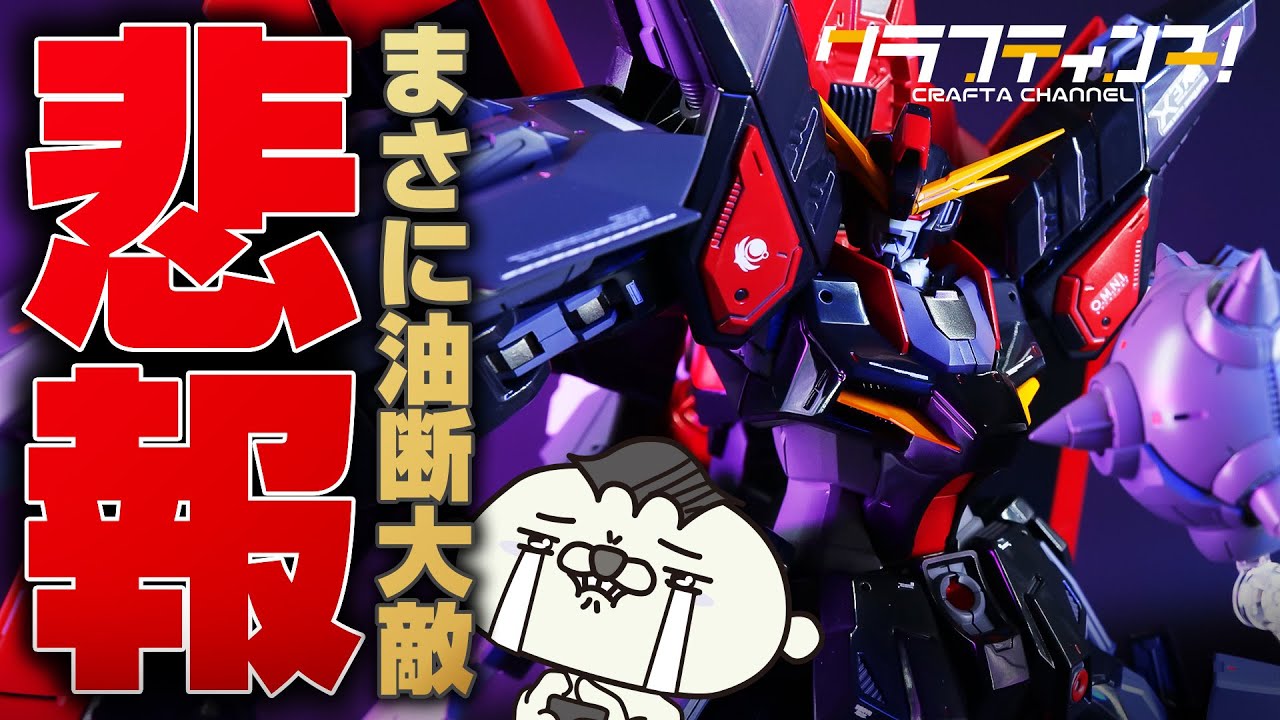 【ガンプラ光沢全塗装】完全変形する1/100レイダーガンダムを鬼の水研ぎ仕上げのはずが、最後の最後で大惨事に…【Gunpla custom build】