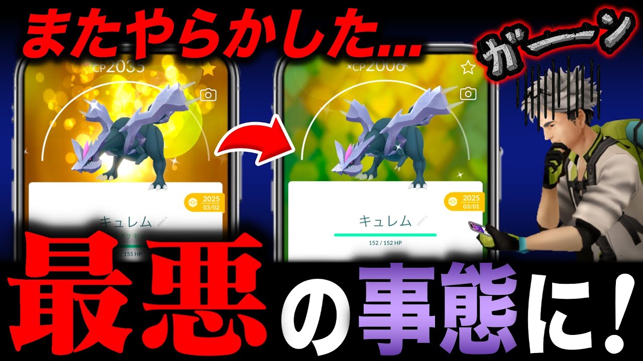 とりかえしのつかない絶望的なバグ発生！シャドウ伝説レイドデイとロケット団イベも判明！最新情報まとめ【ポケモンGO】