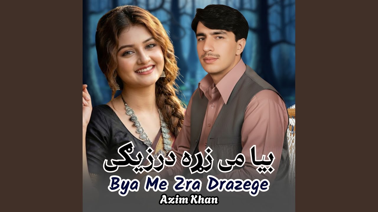 Bya Me Zra Drazege