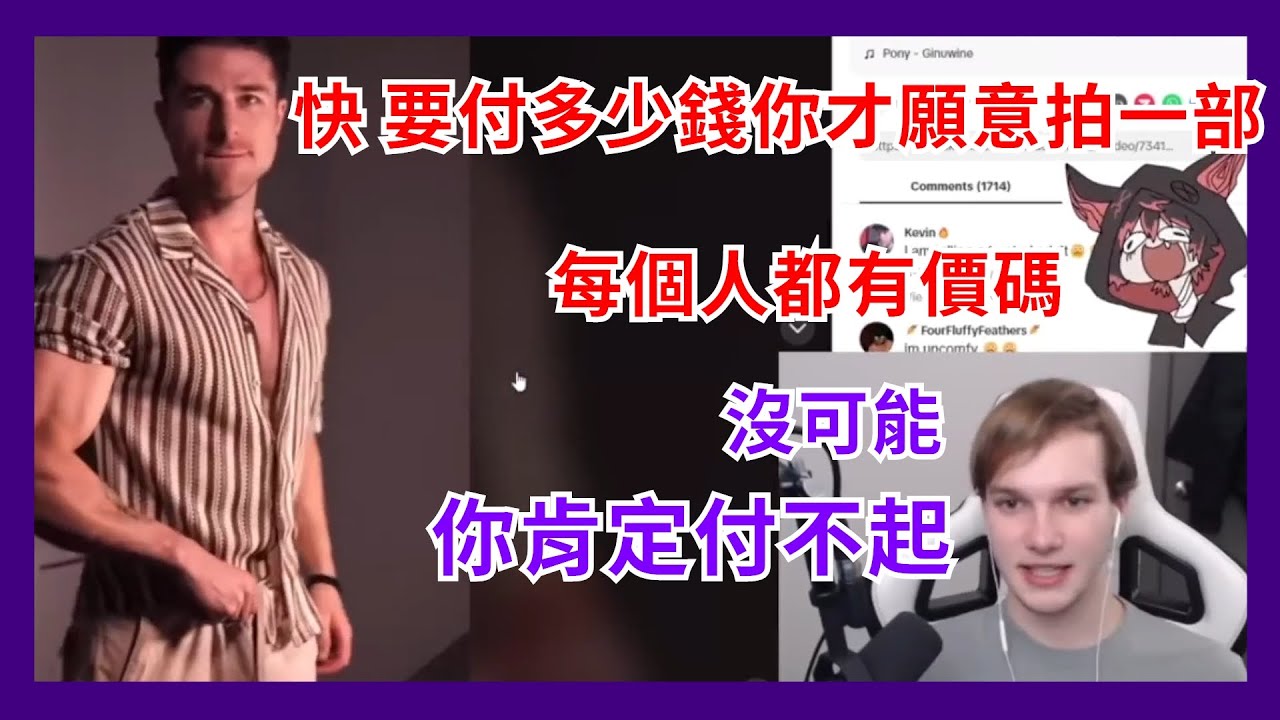 【Kuro Kurenai│Quinn Benet】Kuro : 『付多少錢你願意拍一部？』Quinn答案驚呆小黑 兩人鑑賞抖音擦邊球做菜影片【Vtuber精華】