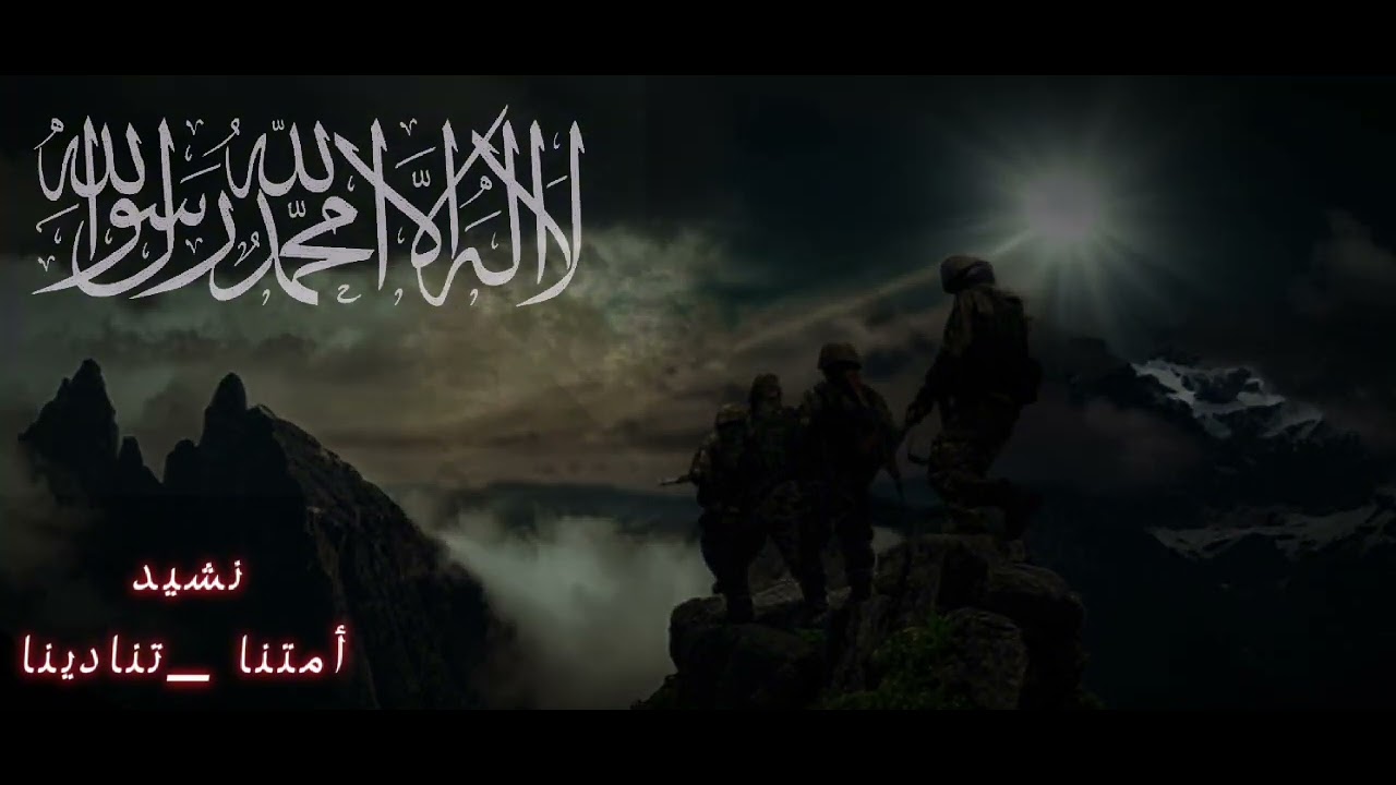 نشيد جديد | 2024 _ أمتنا تنادينا | 🍁🤍 #ادعمونا_بالاشتراك_لنصل_ال_10000_مشترك