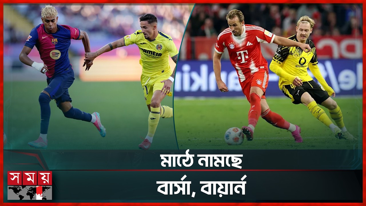 প্রস্তুত বার্সেলোনা, 'স্পেশাল' ম্যাচের আগে কোচের হুংকার | FC Barcelona | Bayern Munich |Somoy Sports