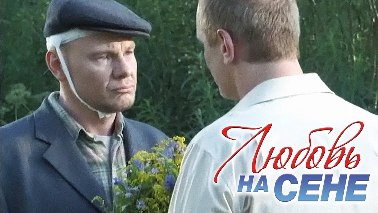 ДУШЕВНОЕ РУССКОЕ КИНО! Любовь На Сене