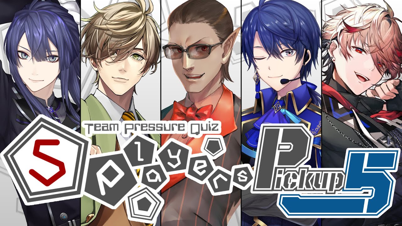 【  #Quiz5P 】チームプレッシャークイズ5players【 グウェル・オス・ガール/春崎エアル/長尾景/オリバー・エバンス/セラフ・ダズルガーデン 】