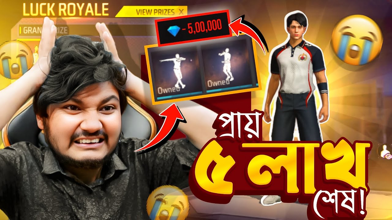 Mr Triple R ভাইয়ের ফাঁদে পা দিয়ে প্রায় 5 লক্ষ শেষ | GWT