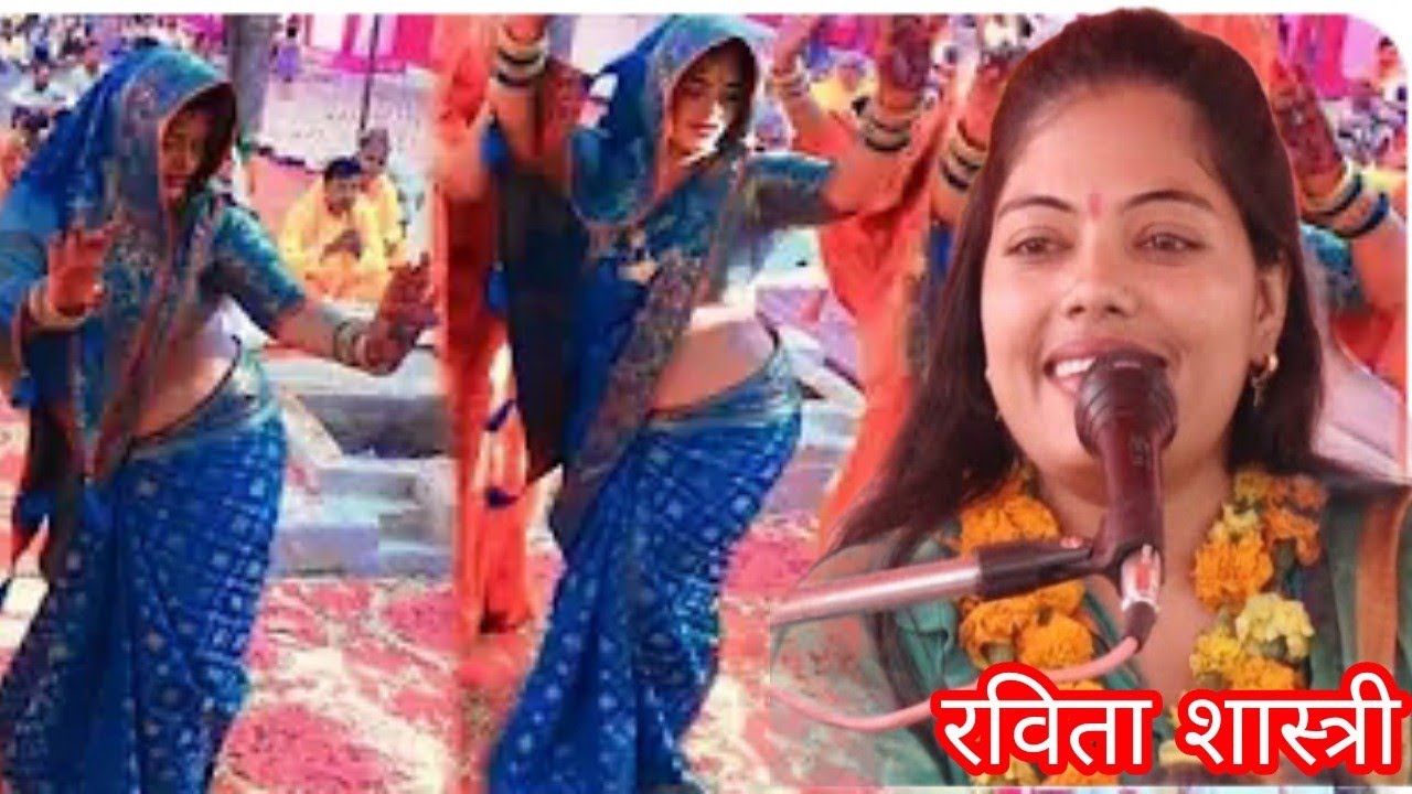पहली बार गया ये मधुर भजन!! रविता शास्त्री#Ravita Shastri #bestsong#Ravitashastri#poonamshastri#Ruchi