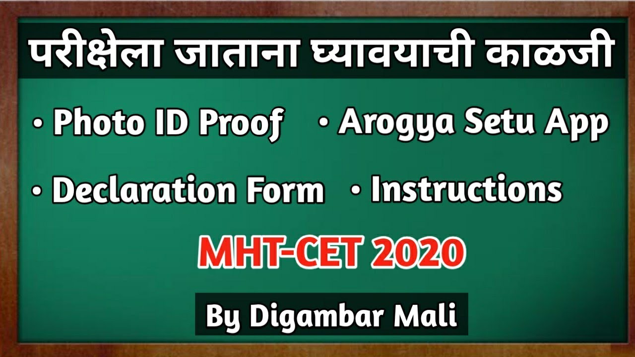 Instructions for Students about MHT-CET 2020 | Latest News | MHT-CET 2020 News