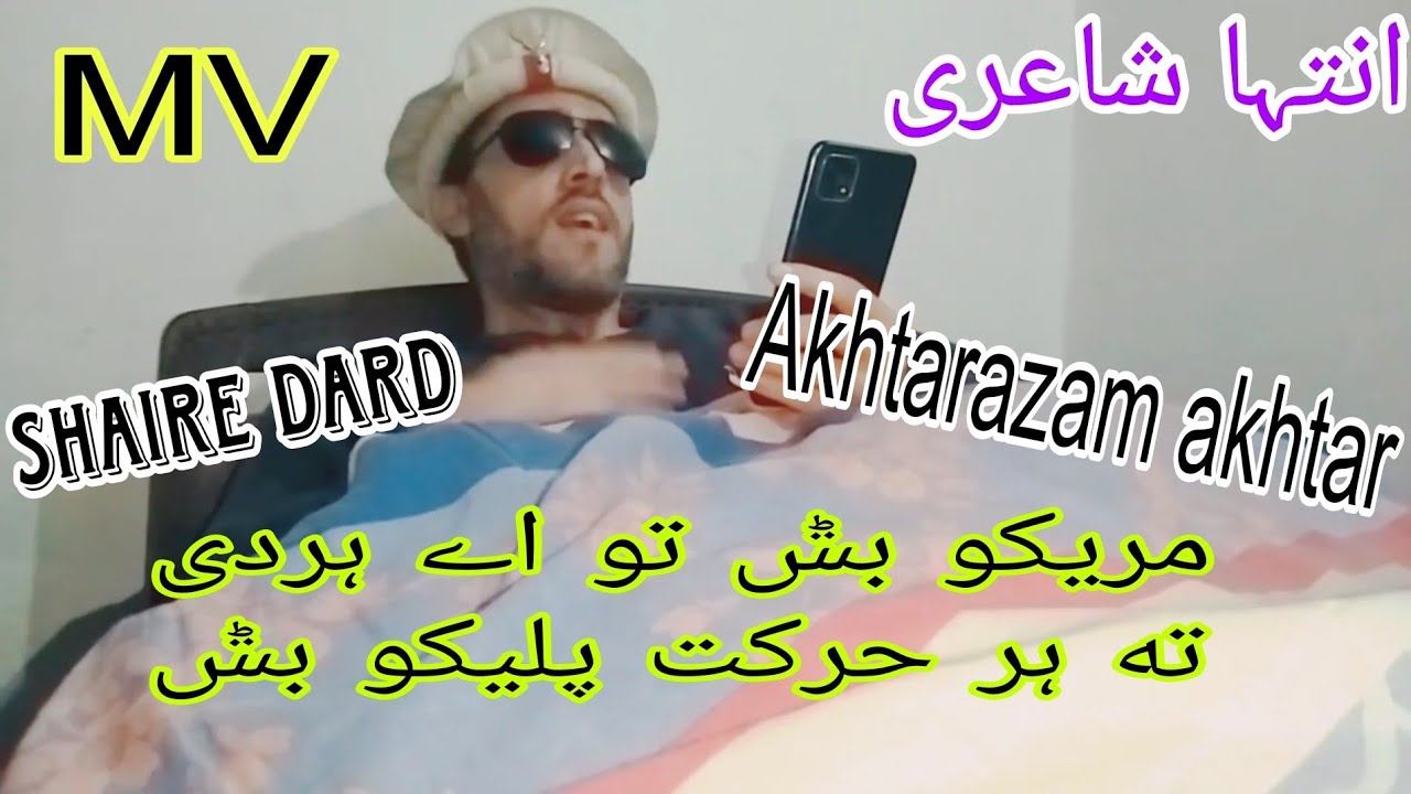 Ta Har Adat Paliko Bash Akhtar Azam Akhtar