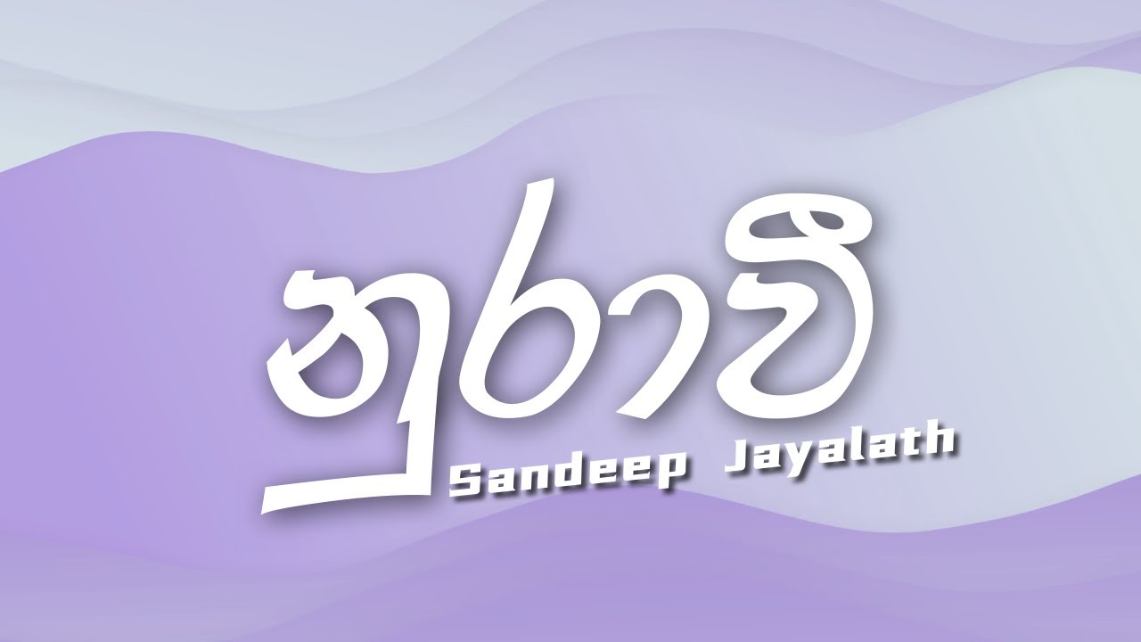 Nurawee නුරාවී Lyrics | Sandeep Jayalath