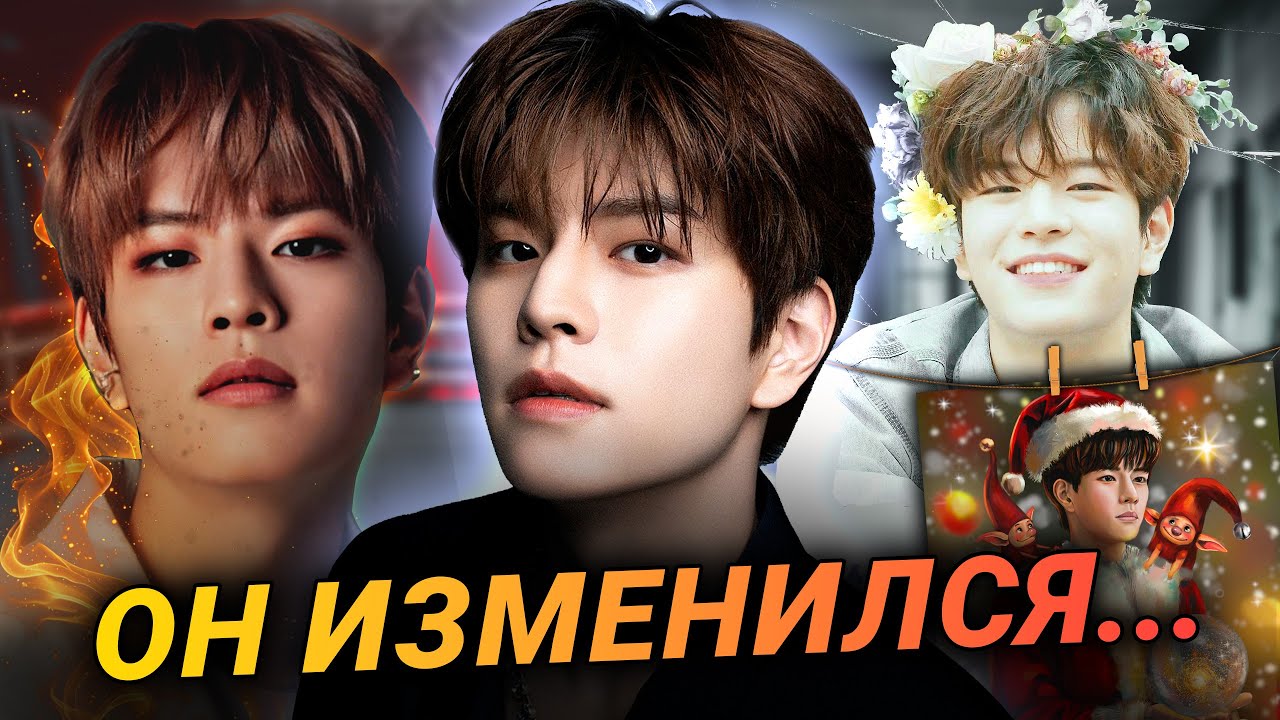 Всё о Сынмине! Какой он на самом деле? детство/ успех/ хэйт и обожание/ Stray Kids  #kpopart