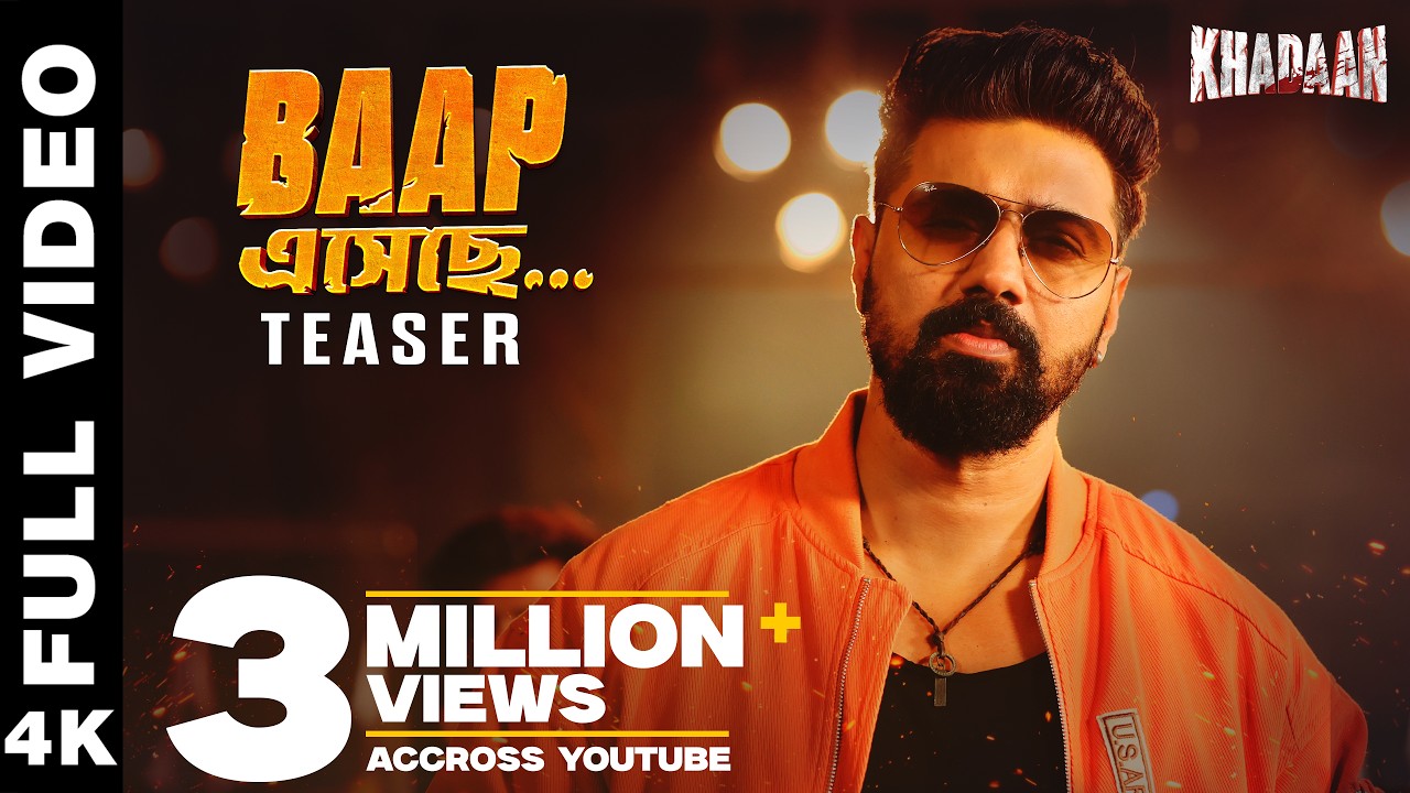 Baap Eseche Teaser | Khadaan | Dev | Nilayan Chatterjee | Ishan Mitra | Surinder Films