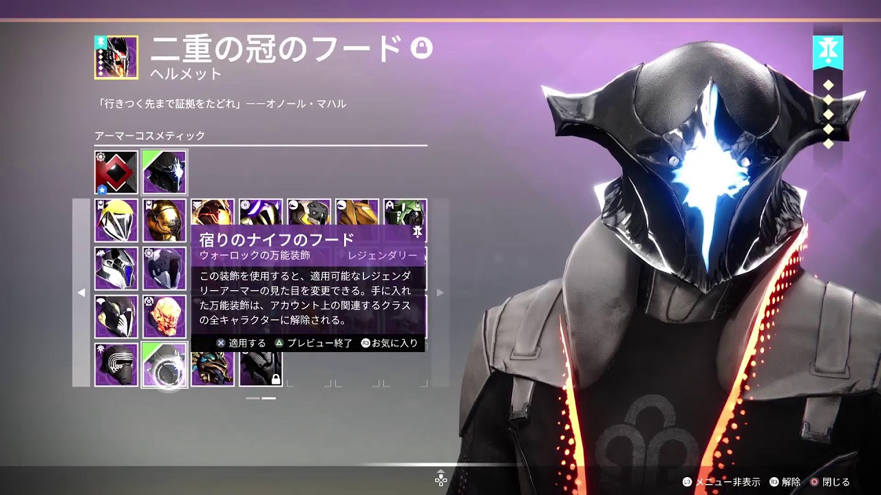 INTIKI-GODの床ぺろ部屋 #destiny2   2090  反逆🐴　なんかいろいろ🥁