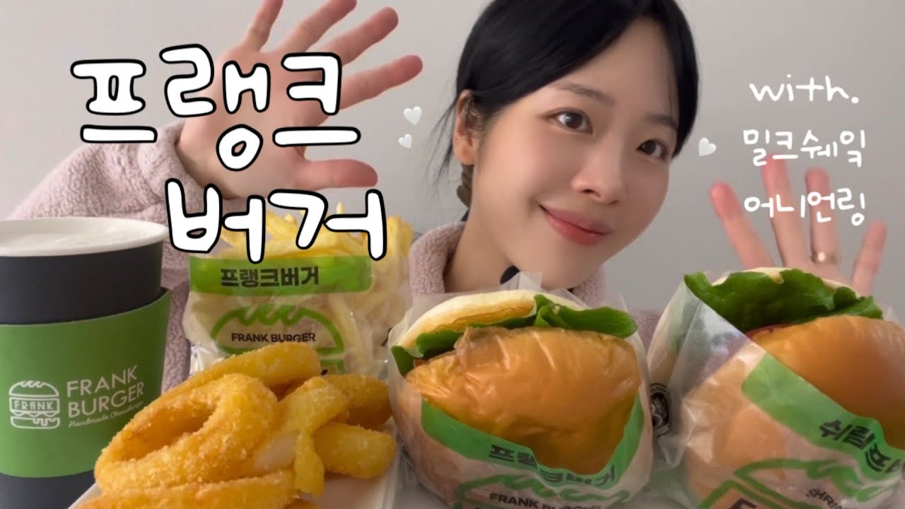 수제버거가 땡겨서.. 프랭크버거 먹방🍔🍟🥤🍤 ASMR mukbang l hamburgur,Shrimp Burger,Onion Rings,Milk Shake eatingshow.