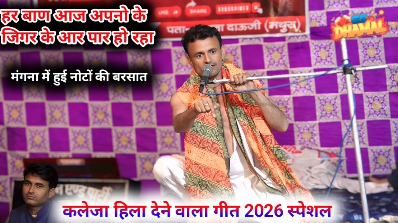 हर बाण आज अपनो जिगर आर पार हो रहा 😭 शंभू बागडे ने जनता को रोने पर कर दिया मजबूर 😘 रसिया दंगल मंगना 