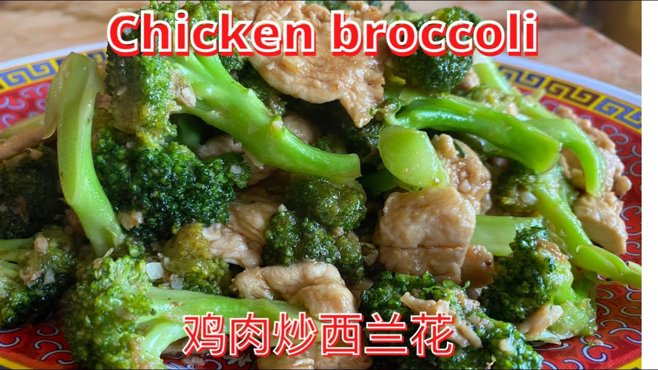 SUPER EASY CHICKEN BROCCOLI CHINESE STYLE 西兰花炒鸡肉