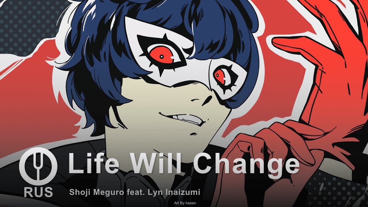 [Persona 5 на русском] Life Will Change [Onsa Media]
